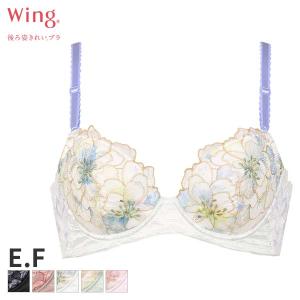 ウイング 後ろ姿きれいブラ ブラジャー 3/4カップ(E F)KB2716