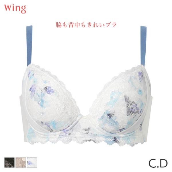 ウイング 脇も背中もきれいブラ ブラジャー 3/4カップ(C D)KB2723