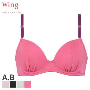 ウイング ナチュラルアップブラ ブラジャー 3/4カップ シンプルKB3001