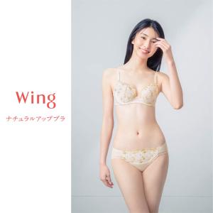 ウイング ナチュラルアップブラ ショーツ はき...の詳細画像5