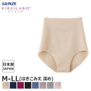 【B】22%OFF グンゼ キレイラボ 完全無縫製 綿混 股上深め レギュラーショーツ(M・L・LLサイズ)KL2070 [m_b]