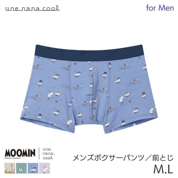 ウンナナクール MOOMIN × une nana cool メンズボクサーパンツ はきこみ丈ノーマ...