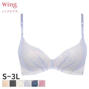ウイング シンクロブラ ブラジャー 3/4カップ ノンワイヤーMB4013