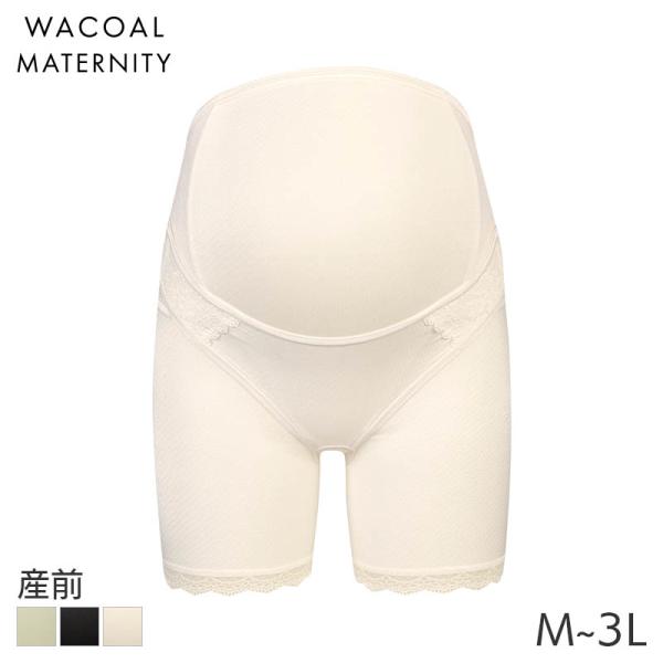 ワコール マタニティ 妊婦帯 パンツタイプ 産前 ロング丈(マタニティM L LL 3L)MGP18...