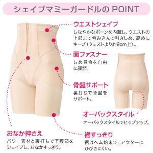 ワコール マタニティ シェイプマミーガードル ...の詳細画像3