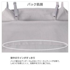 ワコール マタニティ カップ付きインナー Ai...の詳細画像5