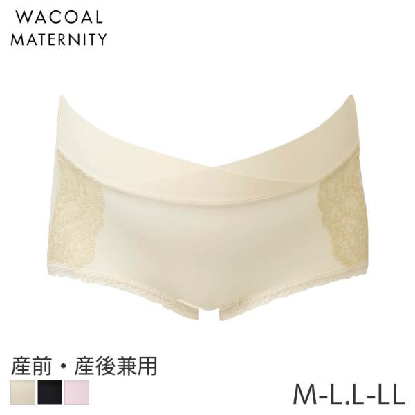 ワコール マタニティ ショーツ 重力に負けないバストケアブラ 産前 産後 はきこみ丈ふつう ノーマル...