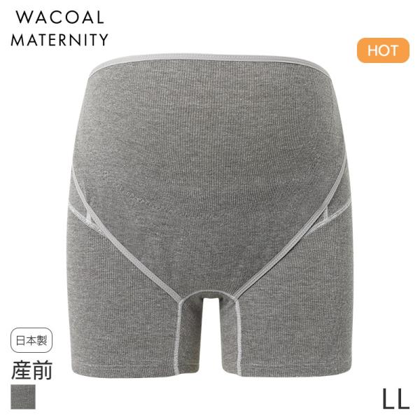 ワコール マタニティ 妊娠帯 パンツタイプ 産前 ショート丈 肌側起毛(マタニティLL)MRP304...
