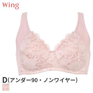 ウイング ブラジャー フルカップ ノンワイヤー(Dカップ/アンダー90)NB3503｜インナーショップ リバティハウス