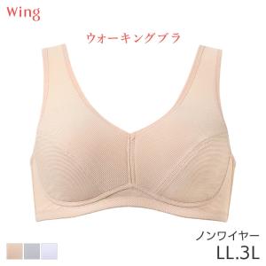 ウイング ウォーキングブラ ブラジャー フルカッ...の商品画像