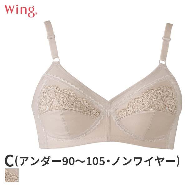 ウイング ブラジャー フルカップ ノンワイヤー Qサイズ(Cカップ/アンダー90〜105)NB600...