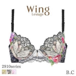 ウイング レシアージュ 2910シリーズ ブラジャー 3/4カップ(B Cカップ)PB2910｜liberty-h