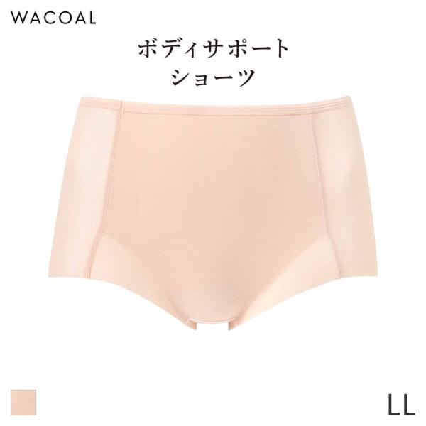ワコール ボディサポート ショーツ ベールタイプ はきこみ丈ふかめ ノーマルショーツ(LL)PPG1...