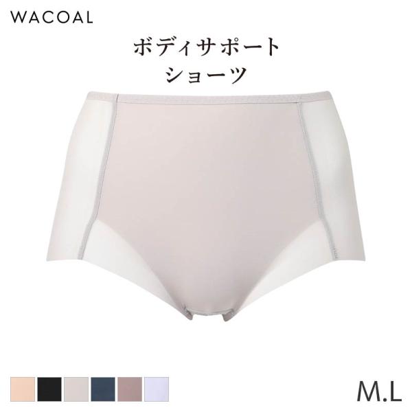 ワコール ボディサポート ショーツ ベールタイプ はきこみ丈ふかめ ノーマルショーツ(M L)PPG...