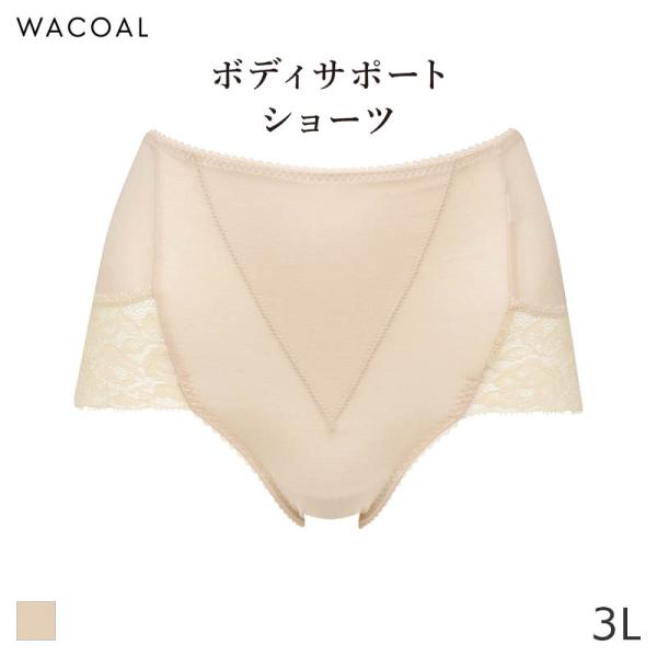 ワコール ボディサポート ショーツ オーガニックコットンタイプ はきこみ丈ふかめ ハイレッグショーツ...