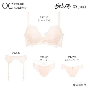 サルート Salute 20グループ ワコール...の詳細画像4