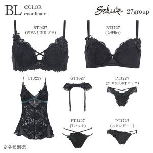 サルート Salute 27グループ ワコール...の詳細画像5