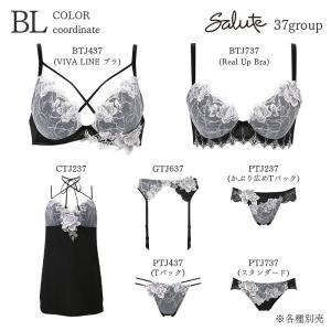 サルート Salute 37グループ ワコール...の詳細画像5