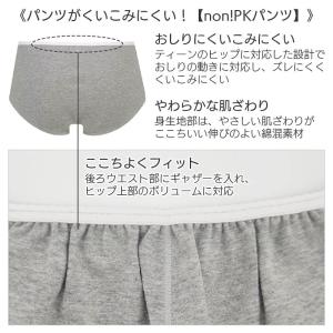ウイング ティーン non!PKパンツ ショー...の詳細画像5