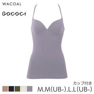ワコール ゴコチ リブ素材 カップ付きインナー ストラップタイプ スタンダードシルエット(M M(UB-) L L(UB-))UGG122
