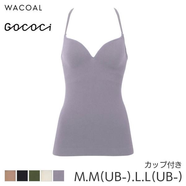 ワコール ゴコチ リブ素材 カップ付きインナー ストラップタイプ スタンダードシルエット(M M(U...