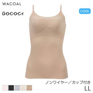ワコール ゴコチ 涼感 ブラキャミソール ストラ...の商品画像
