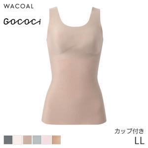 ワコール ゴコチ ベンベルグ ブラキャミソール ノースリーブ(LL)UGG210