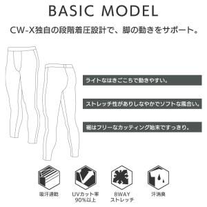 CW-X ワコール メンズ スポーツボトム 段...の詳細画像5