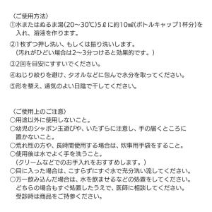 ワコール ランジェリーウォッシュ 下着専用手洗...の詳細画像3