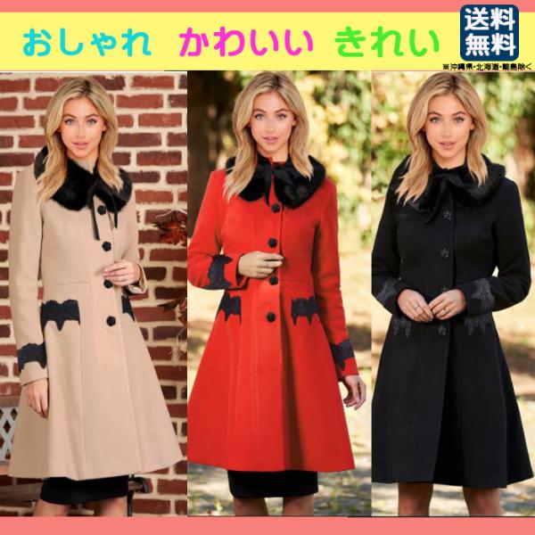 休店　セール レディース コート チェスターコート ロング 20代 30代 40代 50代