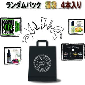 VAPE リキッド 電子タバコ ベイプ【消費期限切れ お得なランダム4本セット】BISO KAMIKAZE SF 30ml 15ml SET  国産 正規品 爆煙