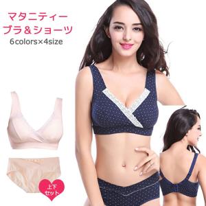 授乳ブラ 上下セット ブラ ショーツ セット 前開き