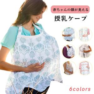授乳ケープ  授乳カバー 授乳 ワイヤー入り コットン