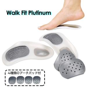 ウォークフィットプラチナム Walk fit PLATINUM インソール 扁平足 扁平足インソール 靴 靴中敷き