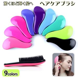 ブラシ 魔法の ヘアブラシ 艶髪 キューティクル ダメージ 保護 ヘアケアブラシ デンタルブラシ ヘアケア ブラシ くし