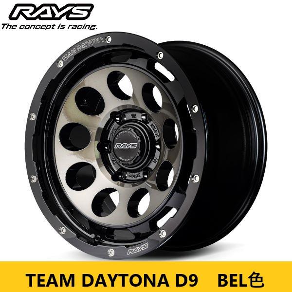 2026/5-6 RAYS レイズ チームデイトナ D9 BEL 新品4本 8.5J 18in IS...