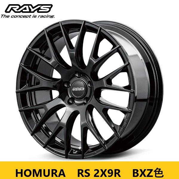 2026/2-3 残り4本 RAYS レイズ HOMURA ホムラ RS 2x9R BXZ 新品4本...