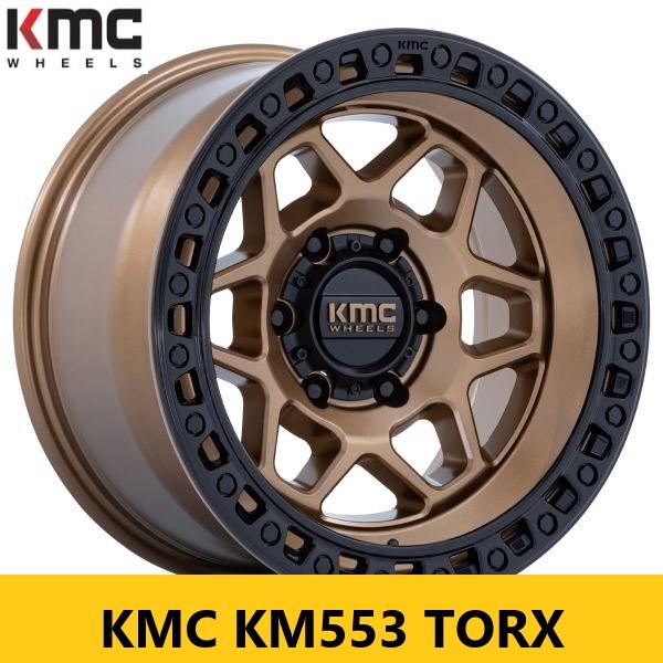 2025年モデル チューナーサイズ マットブロンズ KMC KM553 TORX 8.5J 17in...