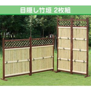 目隠し竹垣2枚組 間仕切り 玄関脇や庭園に ガー...の商品画像