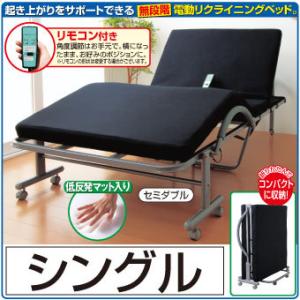 電動ベッドシングル 木製 棚付きスプリングマット仕様折りたたみ無段階