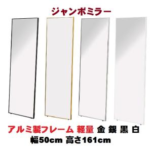 姿見161長　ジャンボミラー　大型飛散防止全身鏡 大きい鏡 ワイドスタンド  北欧アンティーク調  壁掛け　木製 立て掛け 薄い 安い｜liberty