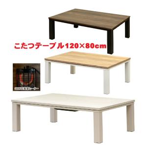 ヴィンテージ柄コタツテーブル　120ｃｍ　こたつ　ちゃぶ台　リビングテーブル　センターテーブル　炬燵　おしゃれ　木製テーブル　白い家具｜liberty