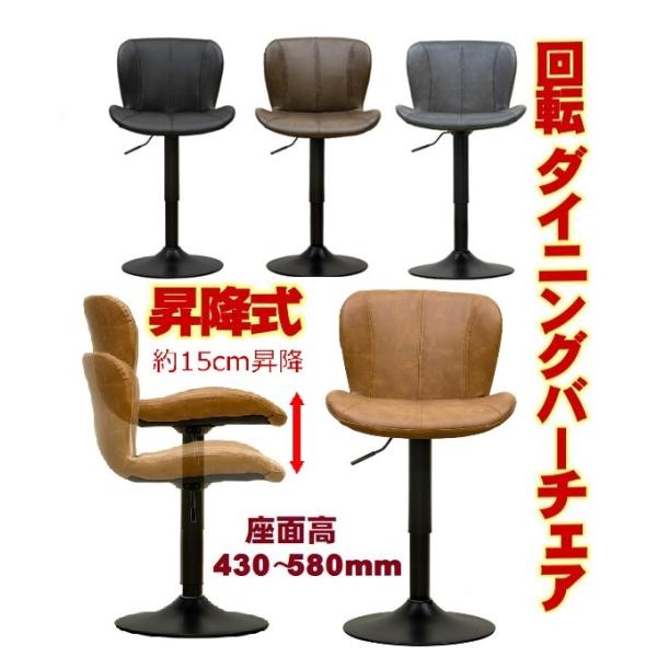 カウンターチェアー　昇降式レザー　バースツール　バーチェア 　おしゃれモダンダイニングハイ チェア/...