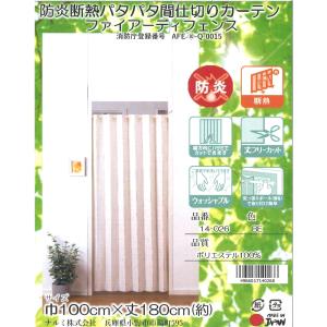 防炎 アコーディオン間仕切り 100×180 ...の詳細画像1