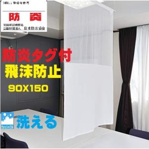 病院 間仕切りカーテン のれん の商品一覧 カーテン ブラインド 家具 インテリア 通販 Yahoo ショッピング