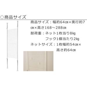 在庫限り 伸縮棒棚 突っ張りメッシュハンガー ...の詳細画像3