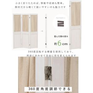 パーティション スクリーン3連衝立/目隠し/間...の詳細画像5
