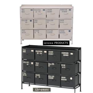 ienowa（イエノワ） スチールチェスト縦型3杯引出 キャビネット