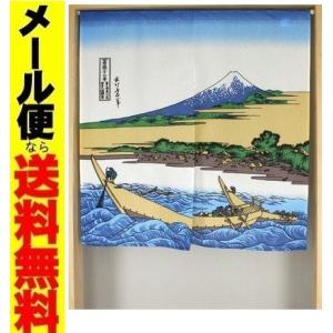 メール便送料無料　和風のれん浮世絵富嶽三十六景田子の浦 暖簾　９０　温泉旅館 海外おみやげ　｜liberty