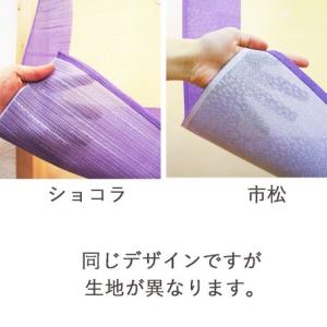 メール便送料無料 処分のれん150和風 ロング...の詳細画像3